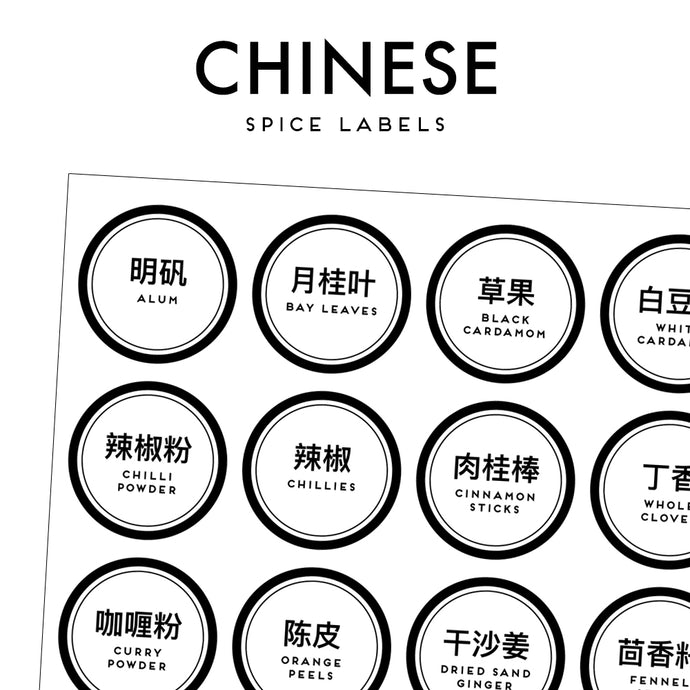 CHINESE (Simplified) spices