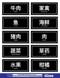 CHINESE fridge labels