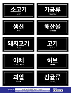 KOREAN fridge labels