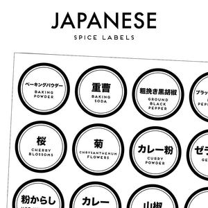 JAPANESE spices